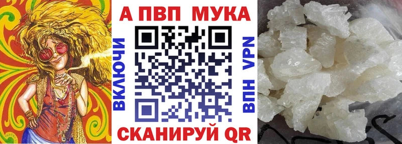 Альфа ПВП кристаллы  закладка  Малмыж 