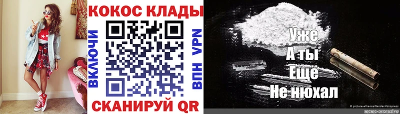 МЕГА зеркало  Малмыж  КОКАИН 97% 