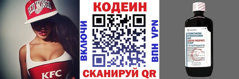 Codein Purple Drank  Малмыж 