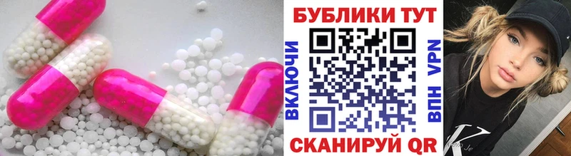 ЭКСТАЗИ круглые Малмыж