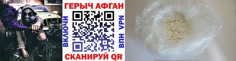 ГЕРОИН белый  Малмыж 