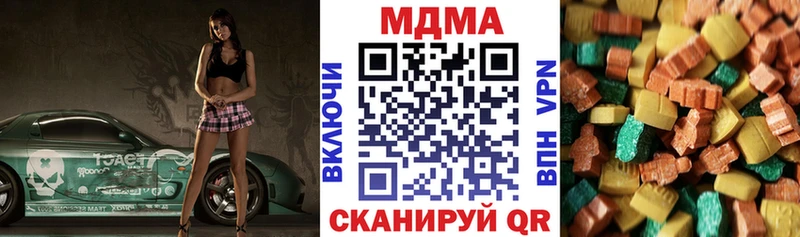 МДМА кристаллы Малмыж
