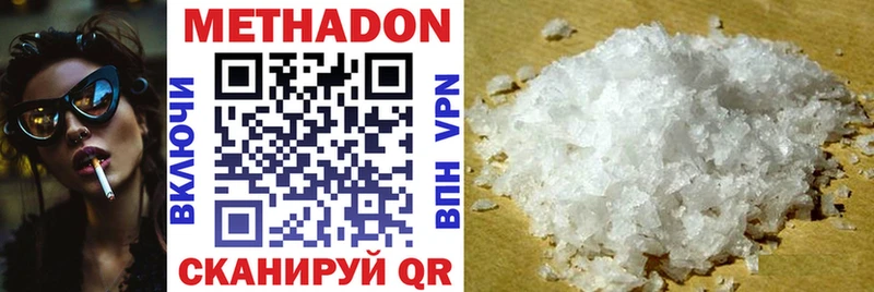 МЕТАДОН белоснежный  Малмыж 