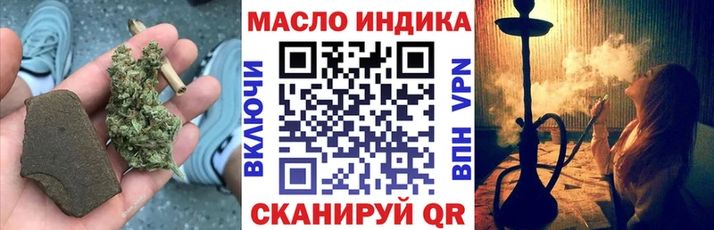 наркошоп  Малмыж  даркнет состав  Дистиллят ТГК THC oil 